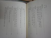 岩波講座　能・狂言　第1－4・6・7巻　不揃6冊セット　1刷函　ヤケシミ汚有　ゆうパック送付　E5左上段