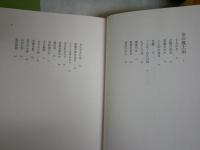 谷川健一著作集　第1・2・4・7巻　不揃4冊セット　1版1刷・2刷　函付　月報付　ゆうパック送付　E5左上段　