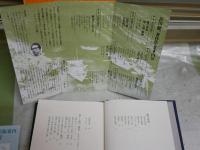 谷川健一著作集　第1・2・4・7巻　不揃4冊セット　1版1刷・2刷　函付　月報付　ゆうパック送付　E5左上段　