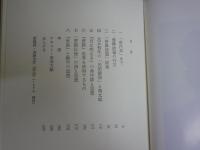 近代日本詩人選　　1北村透谷　桶谷英明著　7石川啄木　松本健一著　10萩原朔太郎　大岡信著　15中野重治　北川透著　初版函　4冊セット　ゆうパック送付　J2上段