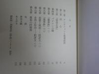 近代日本詩人選　　1北村透谷　桶谷英明著　7石川啄木　松本健一著　10萩原朔太郎　大岡信著　15中野重治　北川透著　初版函　4冊セット　ゆうパック送付　J2上段