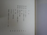 近代日本詩人選　　1北村透谷　桶谷英明著　7石川啄木　松本健一著　10萩原朔太郎　大岡信著　15中野重治　北川透著　初版函　4冊セット　ゆうパック送付　J2上段