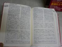 西和中辞典　　桑名一博編　　初版2刷　函帯　　レターパックプラス送付　S2左1