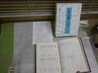 日本の神々　神社と聖地　　第1巻九州　4巻大和　谷川健一編　2冊セット　初版函　月報付　レターパックプラス送付　H2左4中