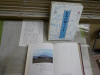 日本の神々　神社と聖地　　第1巻九州　4巻大和　谷川健一編　2冊セット　初版函　月報付　レターパックプラス送付　H2左4中