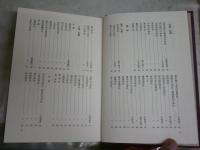 日本の神々　神社と聖地　　第1巻九州　4巻大和　谷川健一編　2冊セット　初版函　月報付　レターパックプラス送付　H2左4中