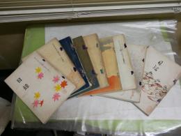 目録　もくろく(所蔵品入札)　9冊セット　会場・東京美術倶楽部　大正8～14年　ヤケシミ汚難痛有　　蔵印記名印有　レターパックプラス送付　S2左1