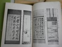 目録　もくろく(所蔵品入札)　9冊セット　会場・東京美術倶楽部　大正8～14年　ヤケシミ汚難痛有　　蔵印記名印有　レターパックプラス送付　S2左1