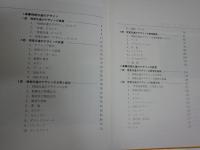 視覚伝達のデザイン　　実践造形教育体系18　　田中正明著　初版函　ヤケシミ汚有　函痛有　送料300円　E2左中