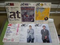 季刊　あっとat 3・8・9号　 atプラス　03・21・24号　不揃計6冊セット　　少ヤケ少汚有　レターパックプラス送付　S2左1
