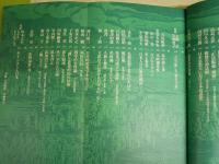 現代思想　　臨時増刊　特集日本人の心の歴史　10巻12号　ヤケシミ汚難痛有　褪色有　送料300円　S2左1