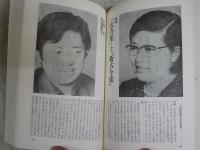 現代思想　　臨時増刊　特集日本人の心の歴史　10巻12号　ヤケシミ汚難痛有　褪色有　送料300円　S2左1