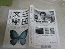 季刊　三田文学　97巻133号　特集イギリス小説の現在　送料300円　J2中