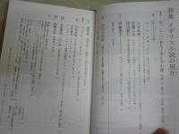季刊　三田文学　97巻133号　特集イギリス小説の現在　送料300円　J2中