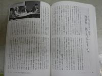 季刊　三田文学　97巻133号　特集イギリス小説の現在　送料300円　J2中