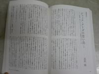 季刊　三田文学　97巻133号　特集イギリス小説の現在　送料300円　J2中
