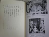 柳田国男と海の道　　『海南小記』の原景　　松本三喜夫著　1刷　微難有　送料300円　H1右2
