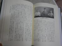柳田国男と海の道　　『海南小記』の原景　　松本三喜夫著　1刷　微難有　送料300円　H1右2