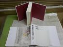 精神医学の名著50　　福本修・斎藤環編　　初版1刷　レターパックプラス送付　S1左2