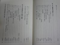 精神医学の名著50　　福本修・斎藤環編　　初版1刷　レターパックプラス送付　S1左2