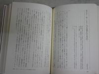 精神医学の名著50　　福本修・斎藤環編　　初版1刷　レターパックプラス送付　S1左2