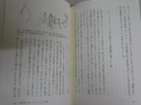 大国主の神話　　吉田敦彦著　1刷帯　送料300円　S1左2