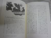 大国主の神話　　吉田敦彦著　1刷帯　送料300円　S1左2