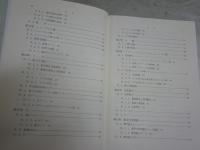 新ゲーム理論　　鈴木光男著　1刷帯　レターパックプラス送付　S1左2