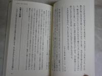 開高健の名言　　谷沢永一著　初版　送料300円　K1左1