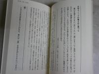 開高健の名言　　谷沢永一著　初版　送料300円　K1左1