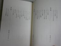 ガリア戦記　　カエサル著　石垣憲一訳　2刷　平凡社ライブラリー　シミ多し2頁有　　ヤケシミ汚有　送料300円　K2中