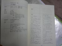 ガリア戦記　　カエサル著　石垣憲一訳　2刷　平凡社ライブラリー　シミ多し2頁有　　ヤケシミ汚有　送料300円　K2中