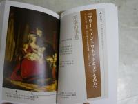 「怖い絵」で人間を読む　　中野京子著　15刷　送料300円　K1左1