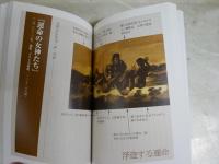 「怖い絵」で人間を読む　　中野京子著　15刷　送料300円　K1左1