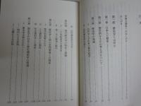 歴史学概論　　増田四郎著　　1刷　講談社学術文庫　　送料300円　K2左1