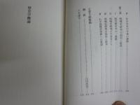 歴史学概論　　増田四郎著　　1刷　講談社学術文庫　　送料300円　K2左1