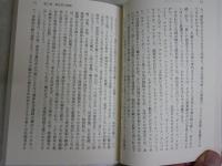 歴史学概論　　増田四郎著　　1刷　講談社学術文庫　　送料300円　K2左1