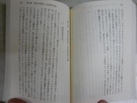 歴史学概論　　増田四郎著　　1刷　講談社学術文庫　　送料300円　K2左1