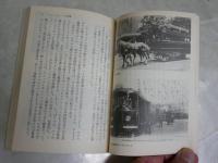 パリ時間旅行　　鹿島茂著　　初版　ヤケ有　送料300円　K2中