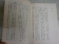夜の果てへの旅　　下巻　　セリーヌ著　生田耕作訳　初版　ヤケシミ有　中公文庫　送料300円　K2中