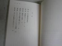 笑と治癒力　　ノーマン・カズンズ著松田　銑訳　20刷　　岩波現代文庫　送料300円　K2中