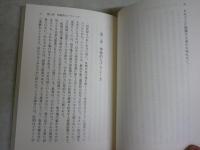 笑と治癒力　　ノーマン・カズンズ著松田　銑訳　20刷　　岩波現代文庫　送料300円　K2中