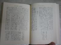 日本仏教史　　思想史としてのアプローチ　末木文美士著　　初版　新潮文庫　少難少痛有　K2右　