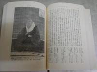 日本仏教史　　思想史としてのアプローチ　末木文美士著　　初版　新潮文庫　少難少痛有　K2右　
