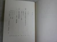失敗の本質　　日本軍の組織論的研究　　戸部良一　鎌田紳一　寺本義也ほか　54刷　　中公文庫　送料300円　K2左