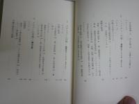 失敗の本質　　日本軍の組織論的研究　　戸部良一　鎌田紳一　寺本義也ほか　54刷　　中公文庫　送料300円　K2左