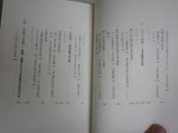 失敗の本質　　日本軍の組織論的研究　　戸部良一　鎌田紳一　寺本義也ほか　54刷　　中公文庫　送料300円　K2左