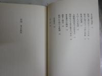 秘録東京裁判　　清瀬一郎著　　改版5刷　K2左　送料300円