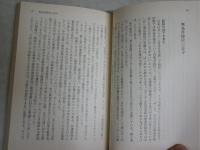 秘録東京裁判　　清瀬一郎著　　改版5刷　K2左　送料300円