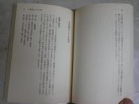 秘録東京裁判　　清瀬一郎著　　改版5刷　K2左　送料300円